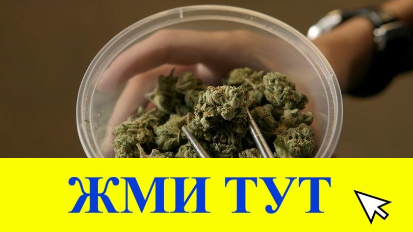 Купить наркотики в Туапсе