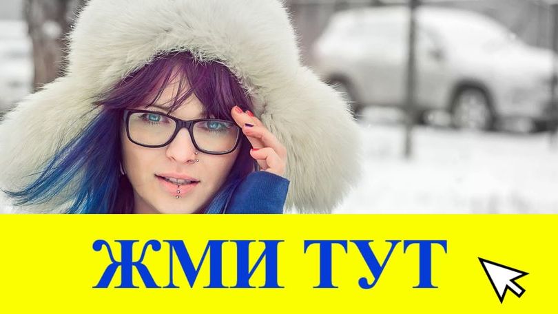 Купить наркотики в Туапсе